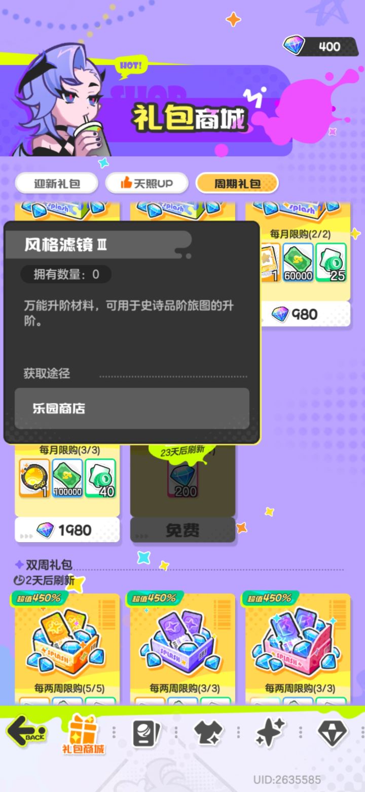 新人求官方解答截图