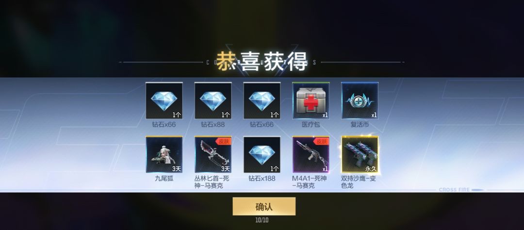 孟婆夺宝一百二十抽试水 3