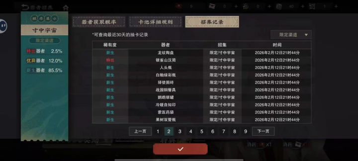 五花米线你打野的三连歪可还行ᴖᗜᴖ截图