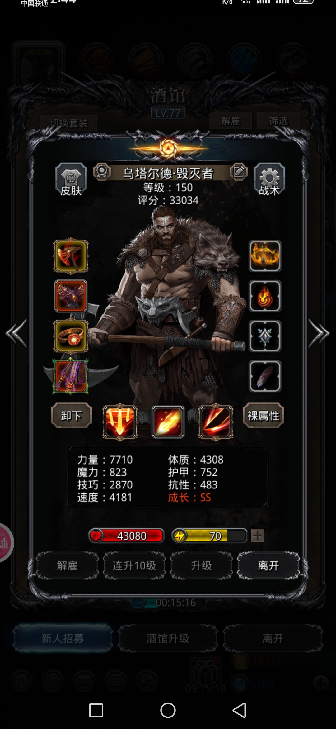图43西比拉 4