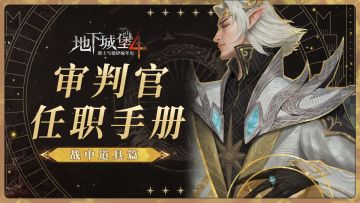 【萌新开荒攻略】用好这些战中道具，BOSS直呼你耍赖！