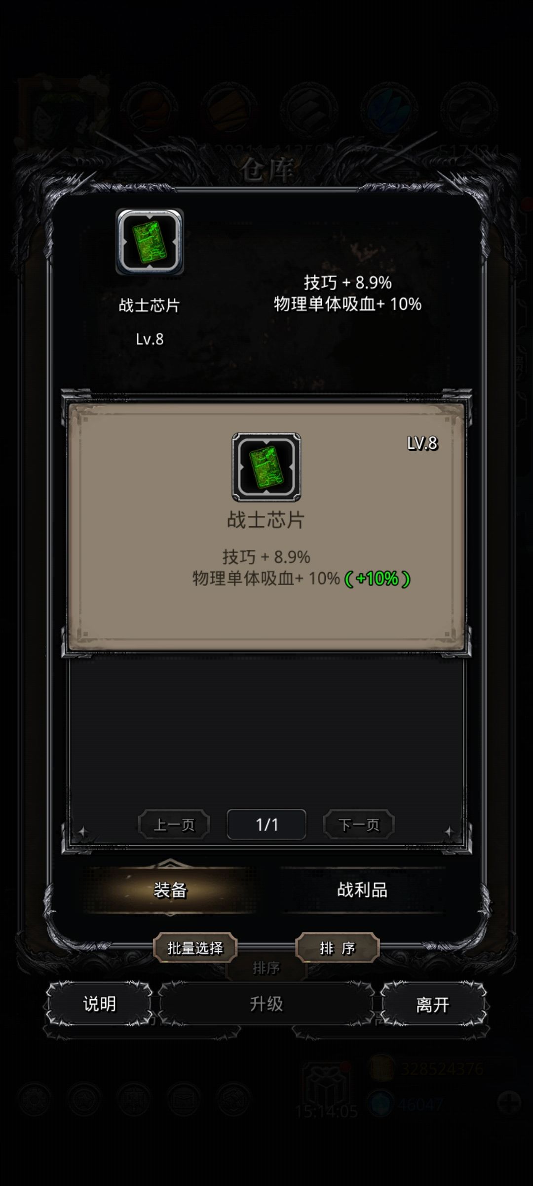 小出战利品 2