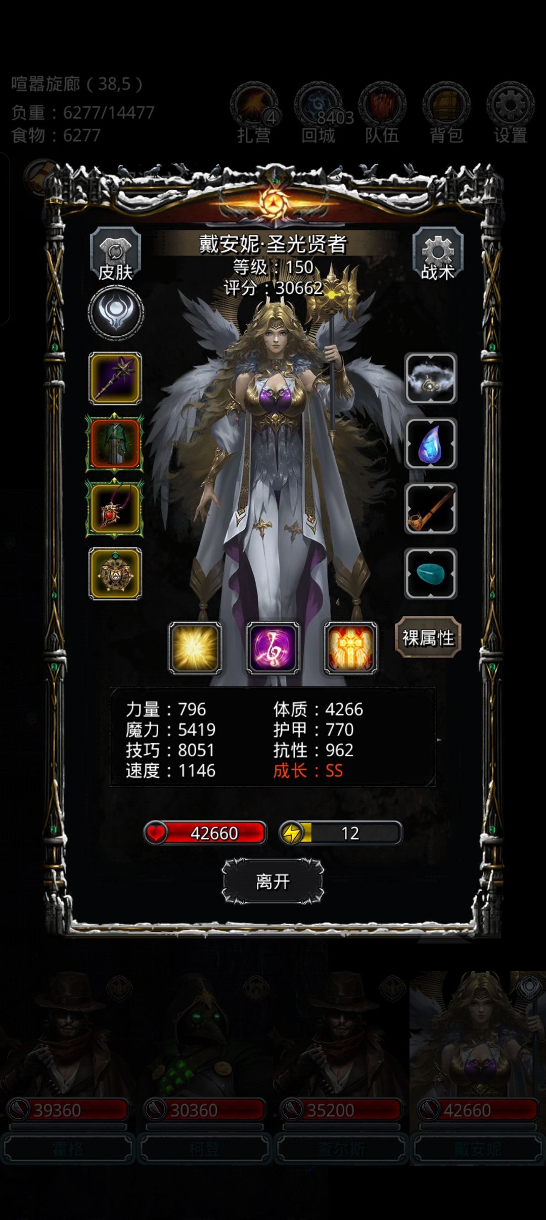 图48七宗罪 5