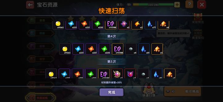 10次六个宝石大家觉得我是托吗😋截图