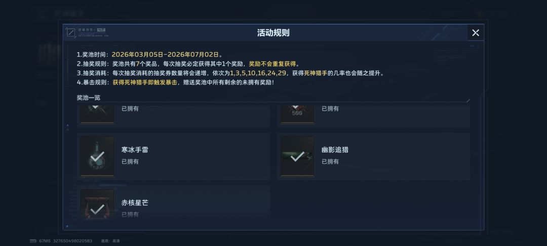 我挂饰呢?why? 1