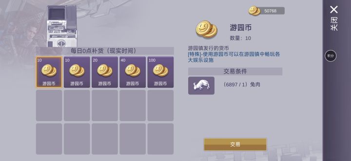 周末游园币不是双倍么?截图