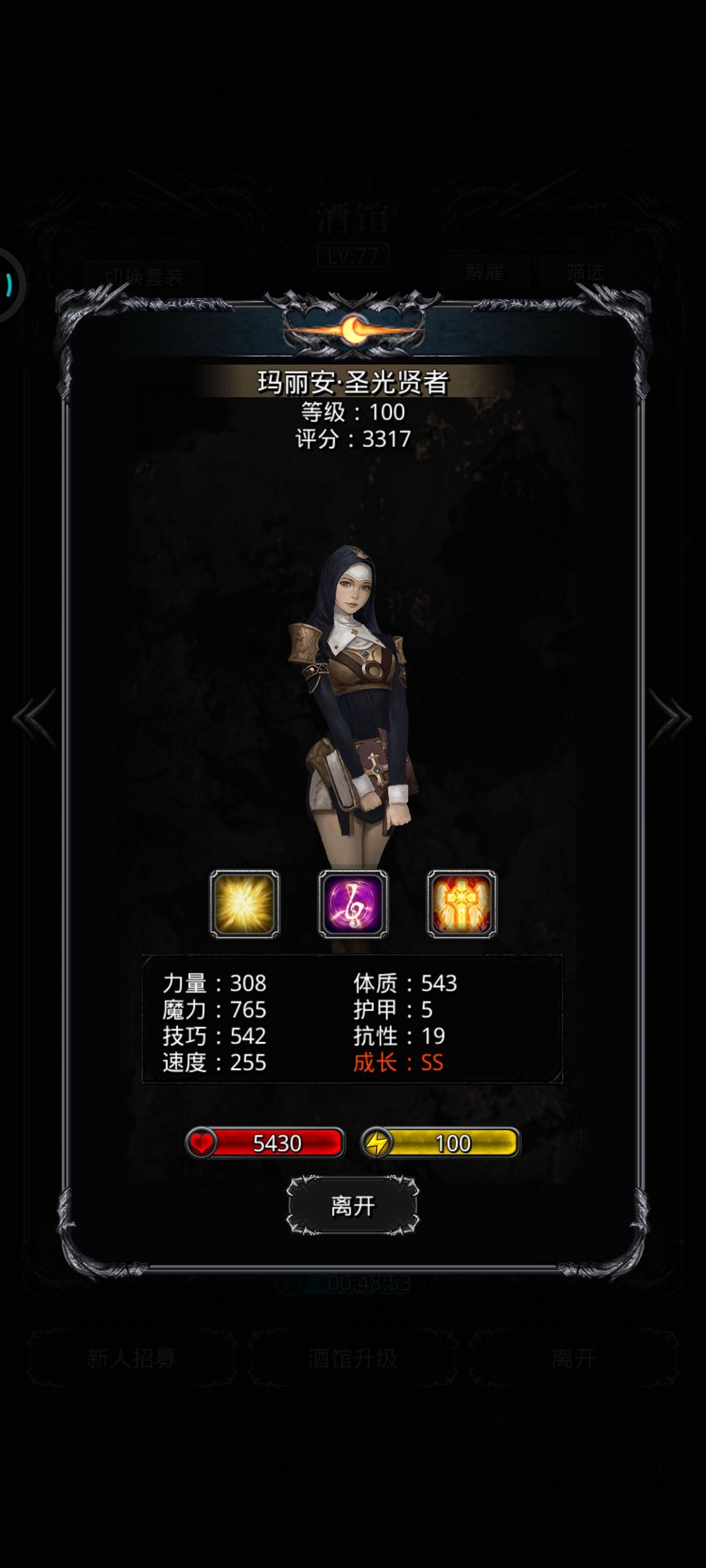 真歪 2