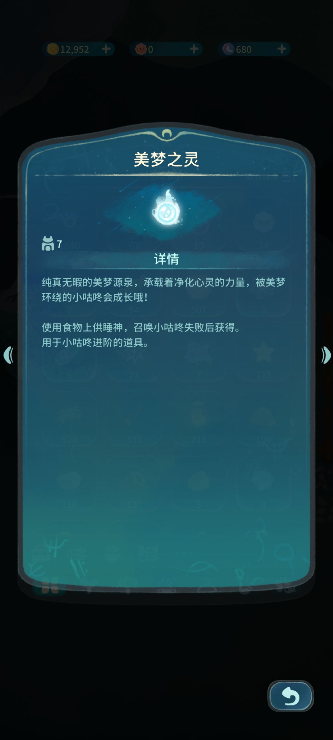 怎么提升召唤成功率啊 2