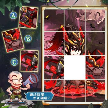 【已开奖】有奖竞猜🎁 |《萌将风云》一起来找图！第94期