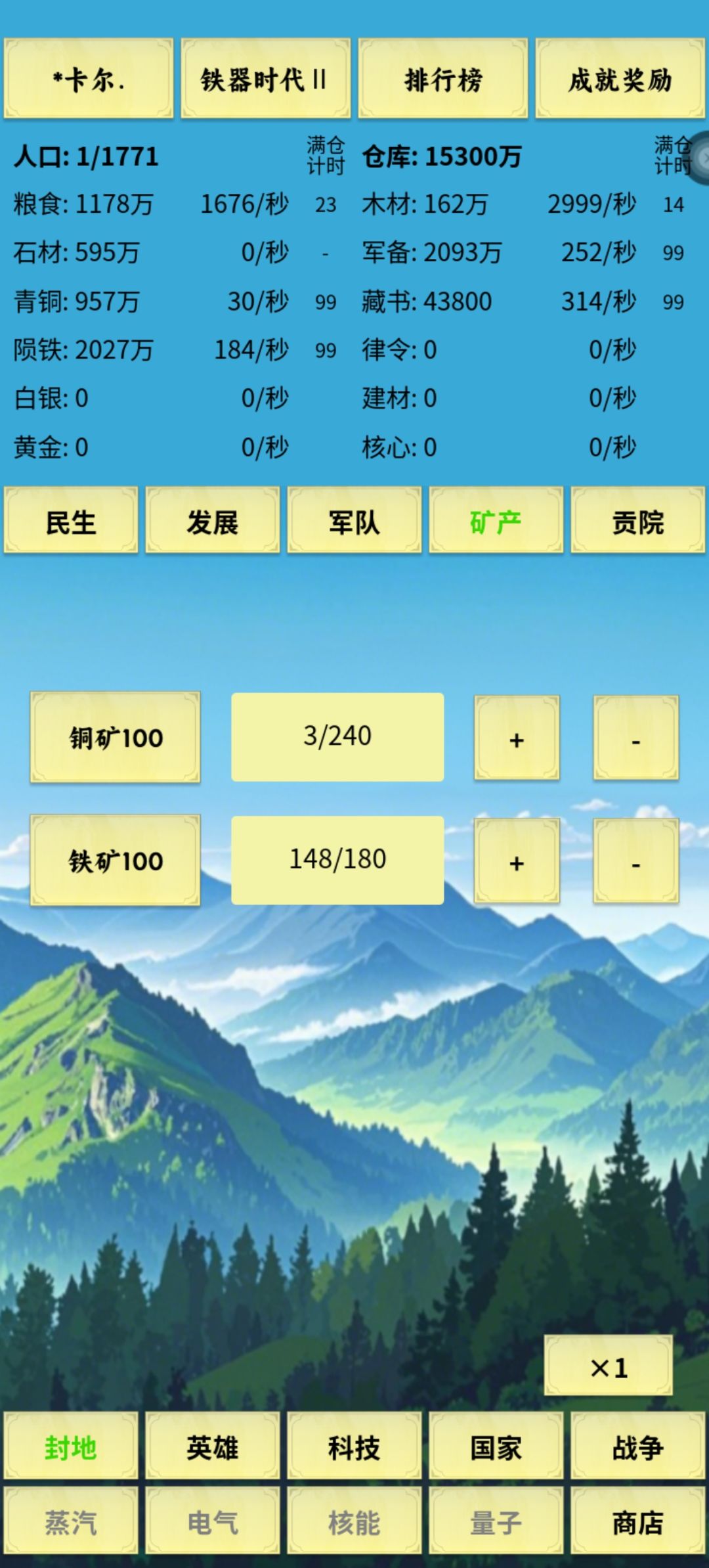 欢迎新人 2