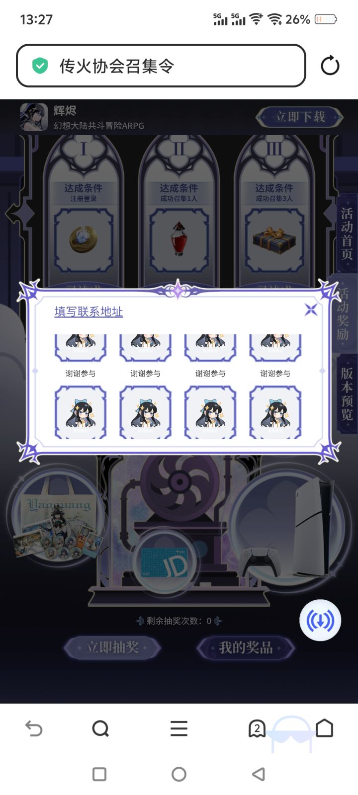 看来注定我是个非酋截图
