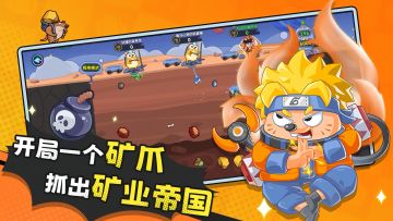 黄金矿工经典回归，新玩法，双倍快乐！