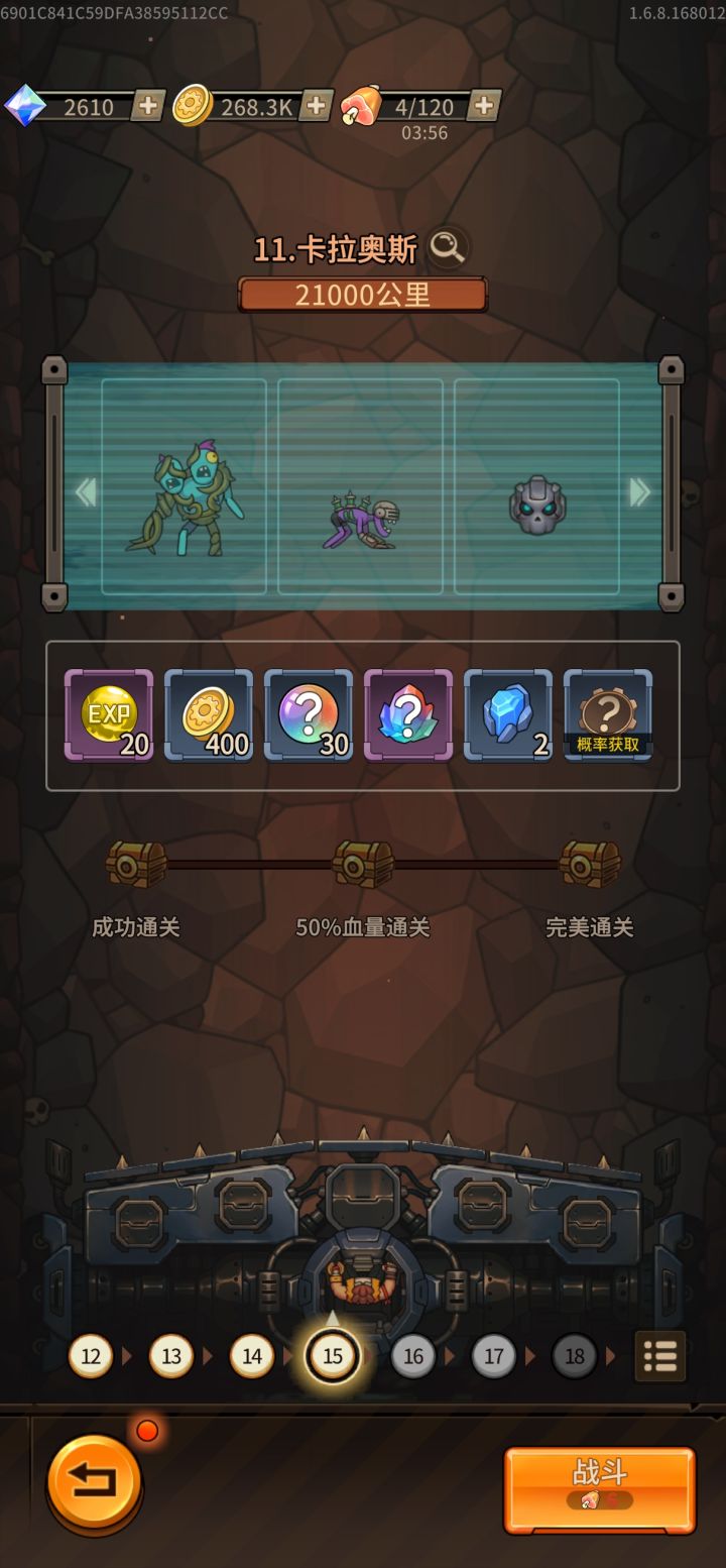 【11关了】截图