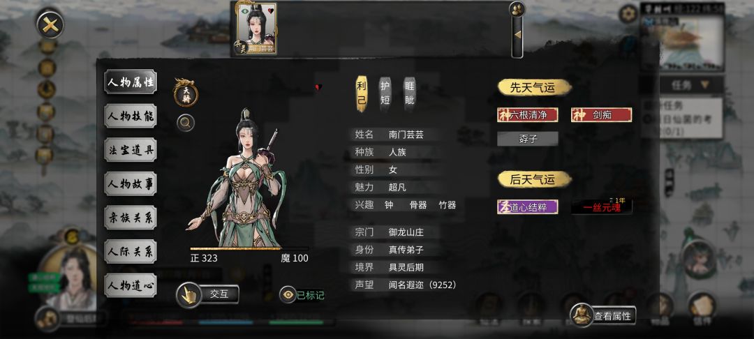 求助,NPC给大还丹复活不收怎么办 1