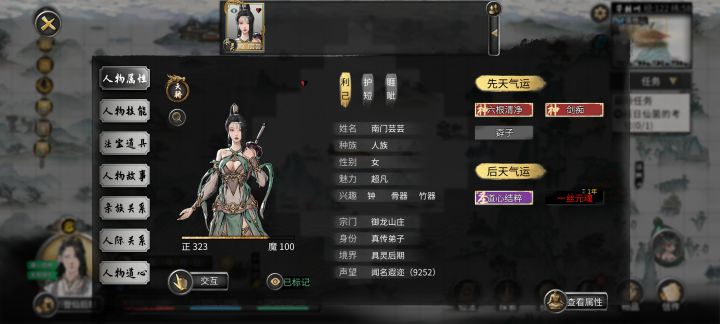 求助,NPC给大还丹复活不收怎么办截图