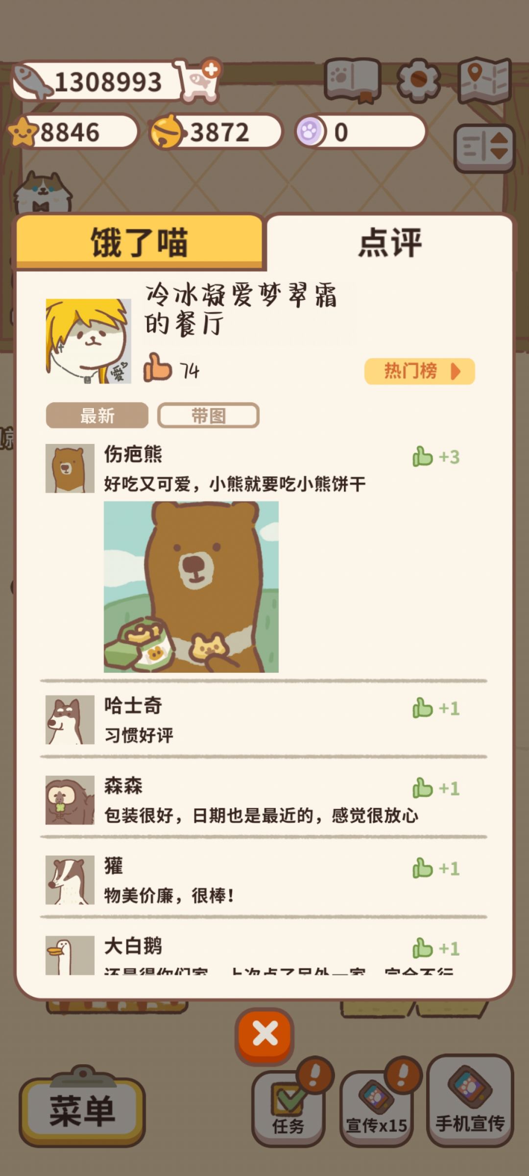 首次带图好评 1