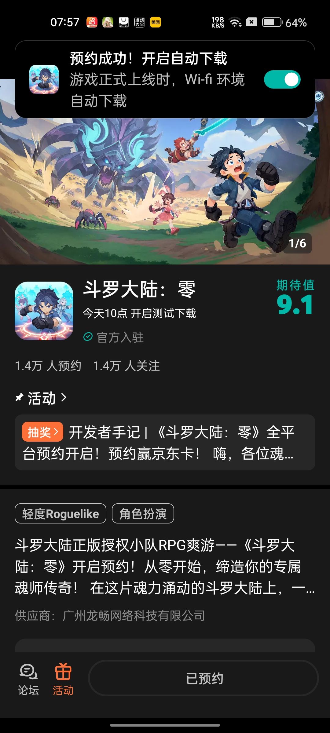 预约 1