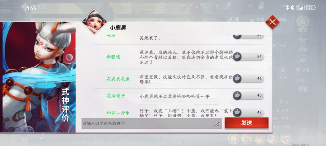 鹿啊 1