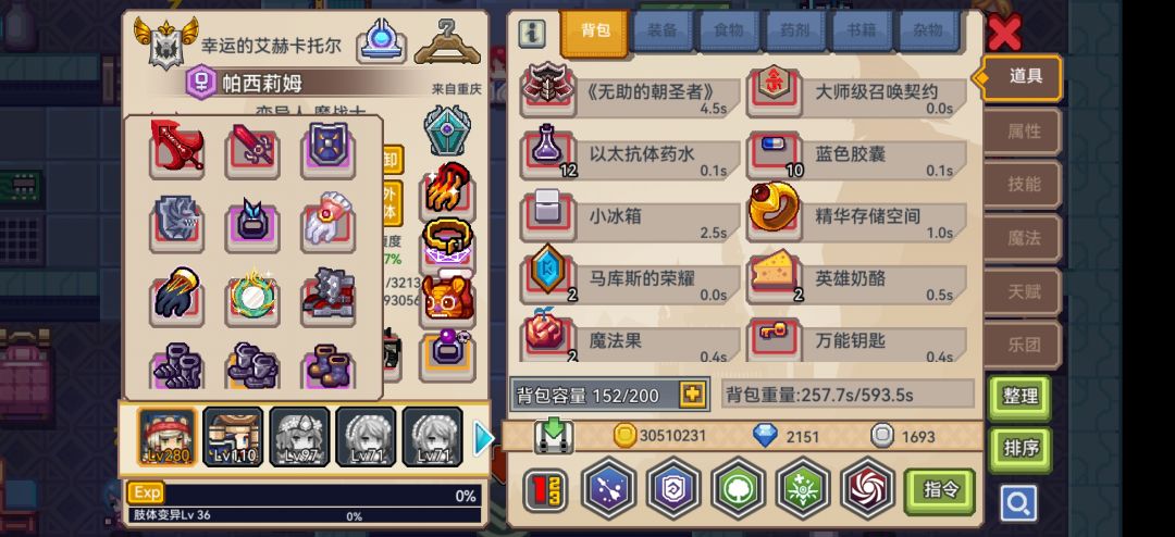 大佬帮看看抽什么装备 2