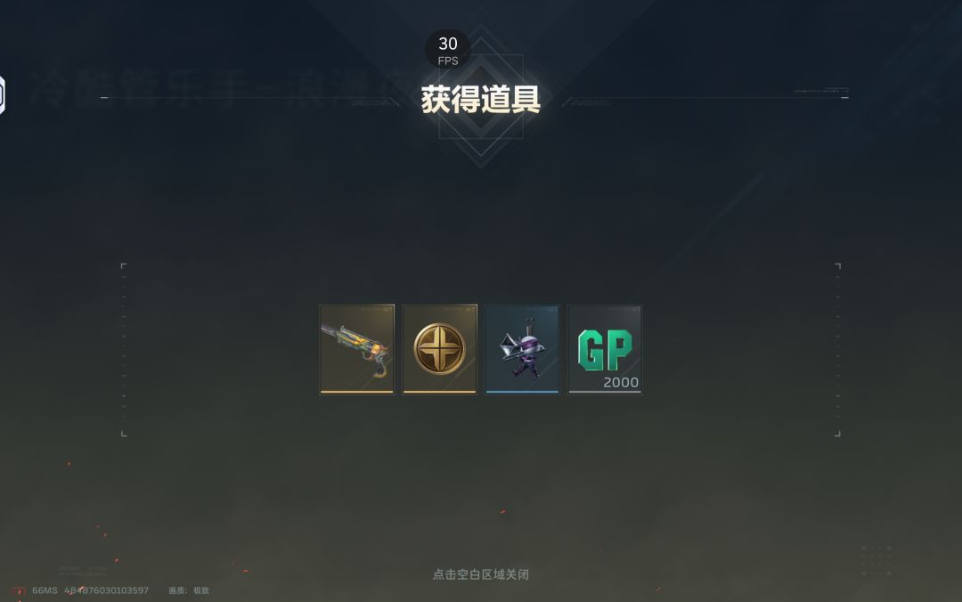 又省100碎片哈哈哈 2