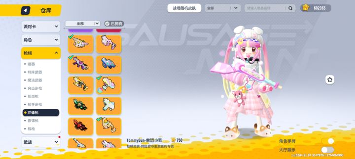 60万美味值截图