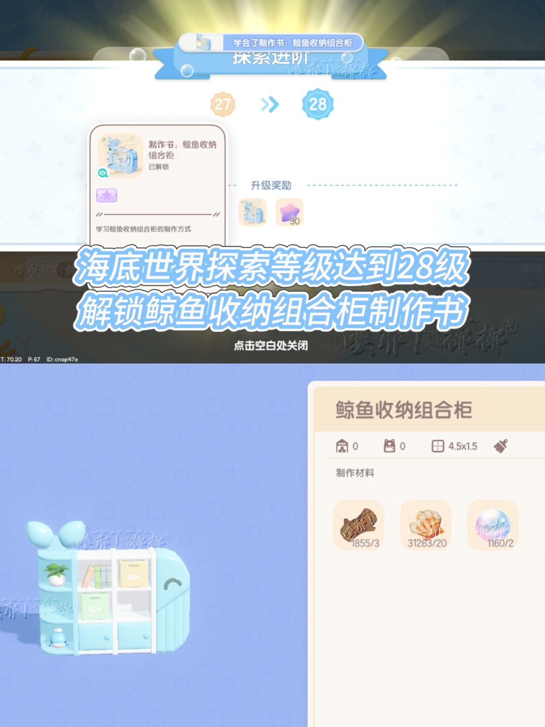 今晚美美拿下鲸鱼收纳组合柜☞ 2