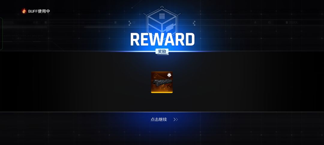 获得ssR船 3