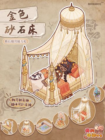 🏜️艳后寝宫接力礼现已开启！