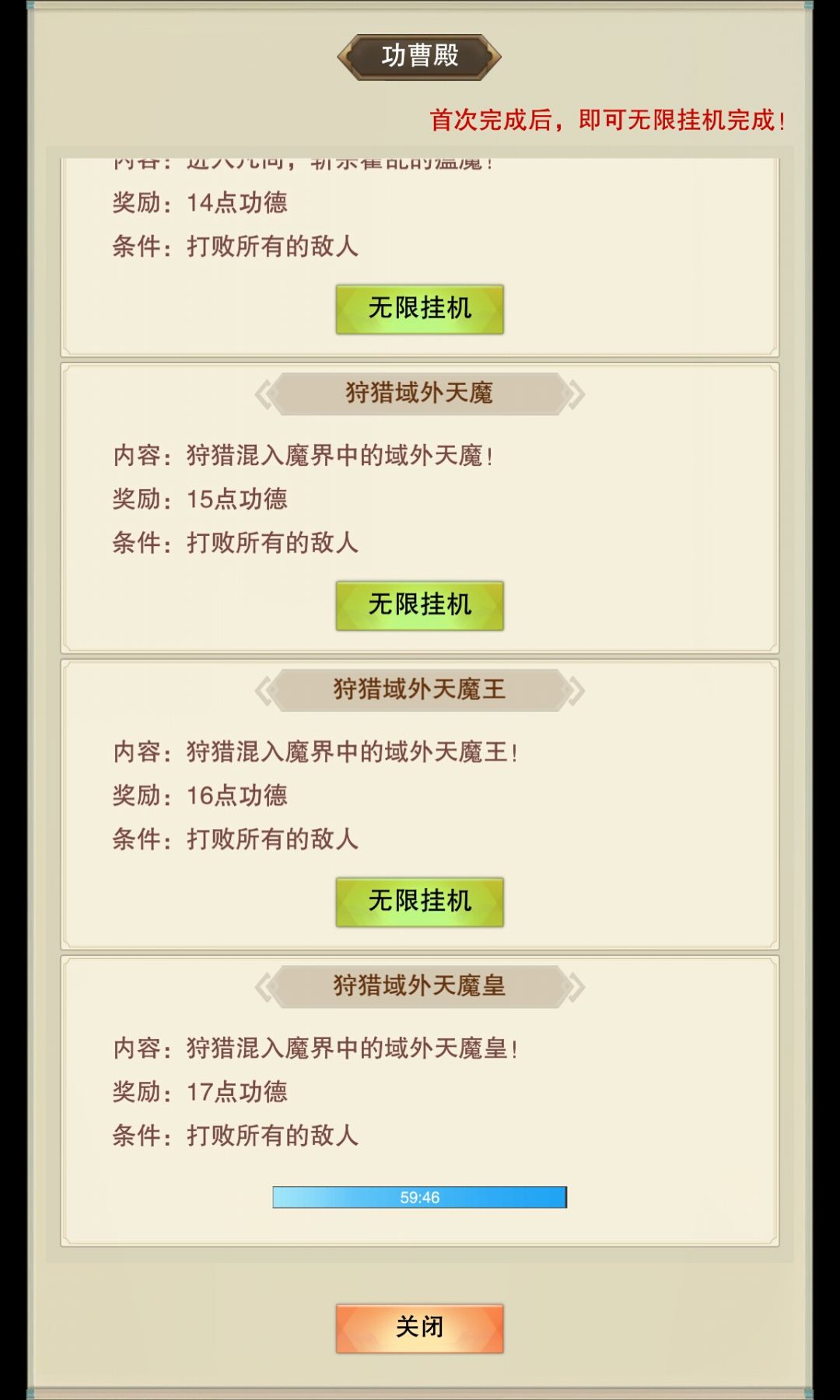 功德17 2