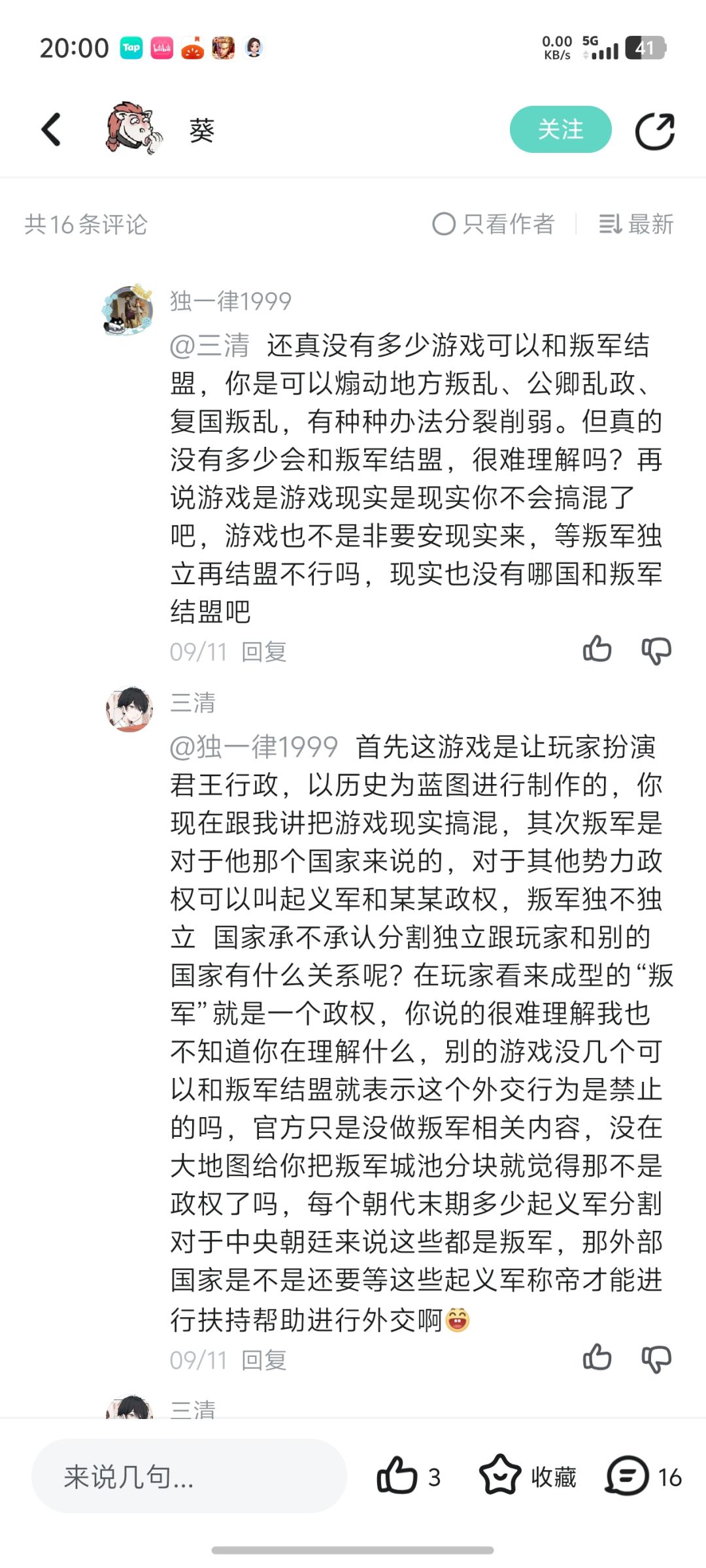 哈哈😊回旋镖这不就来了吗 2