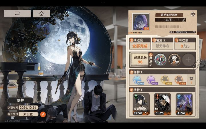 龙井这个皮肤真不错阿,喜欢这个页面截图