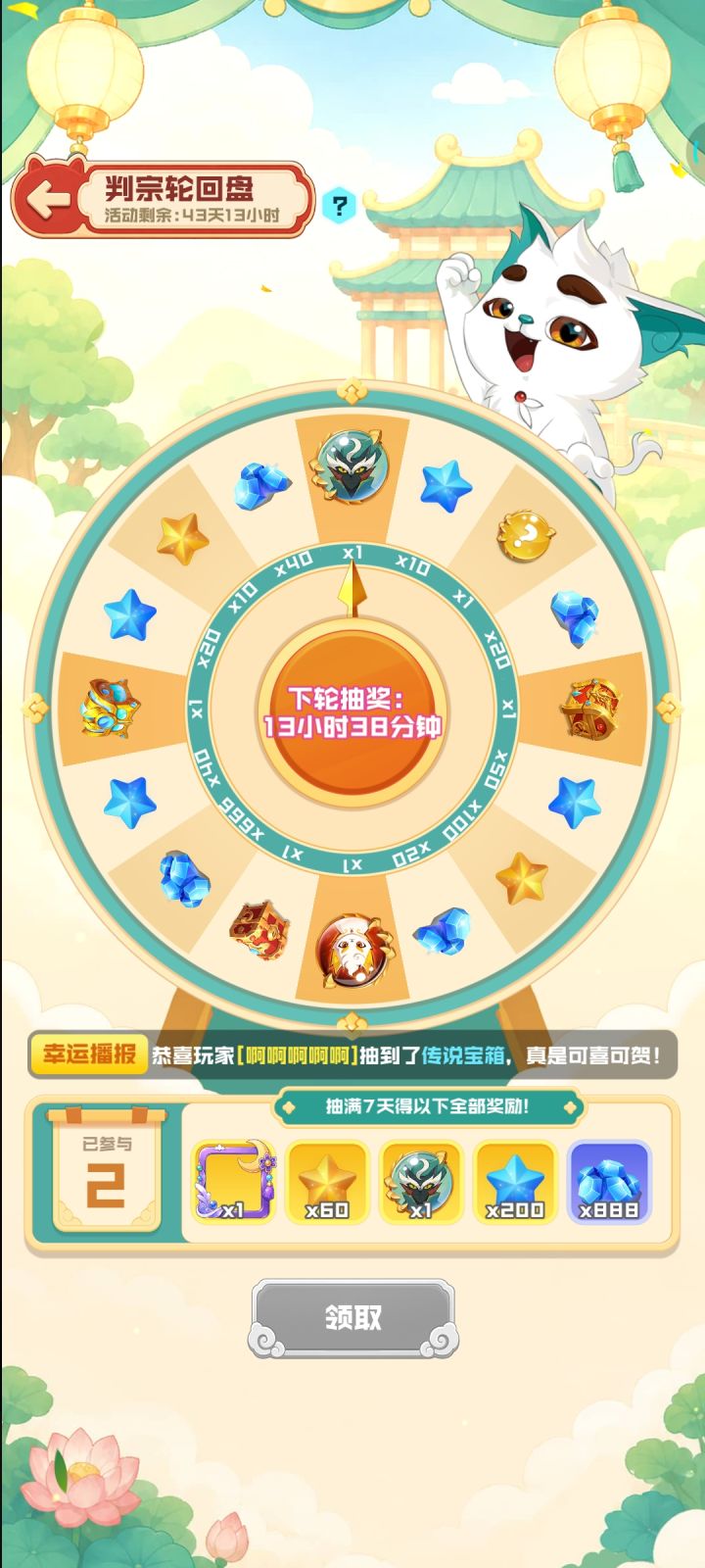 六周年快乐截图