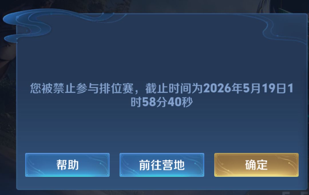 玩了两局就提示被踢下线 1