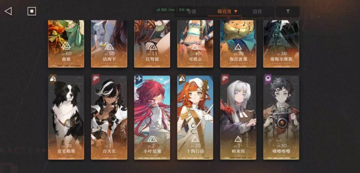 怎么配队截图