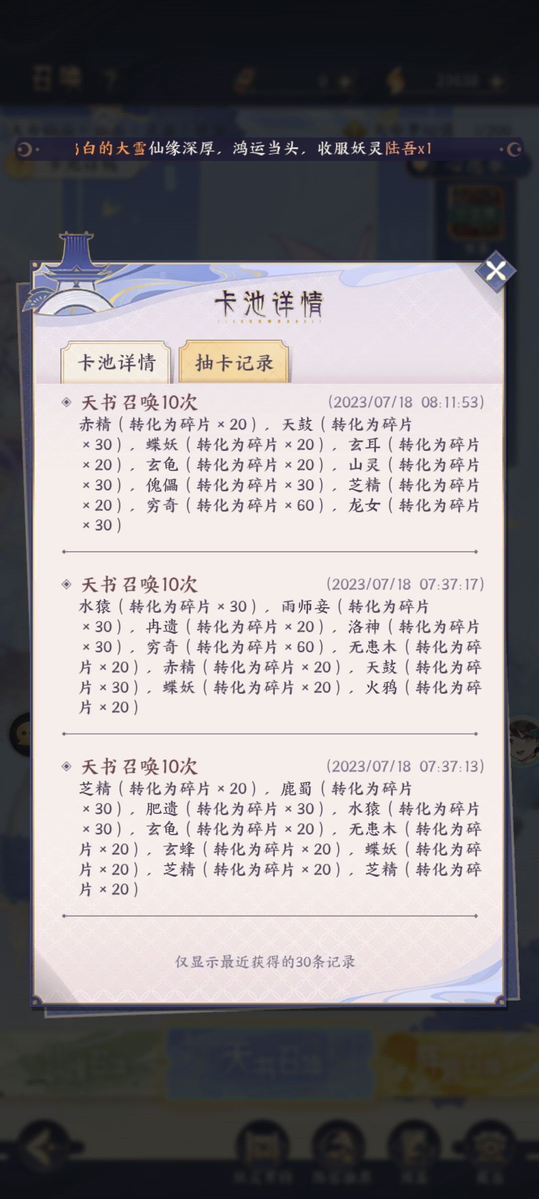 这。。。50抽三个天命是不是阳寿用完了 1