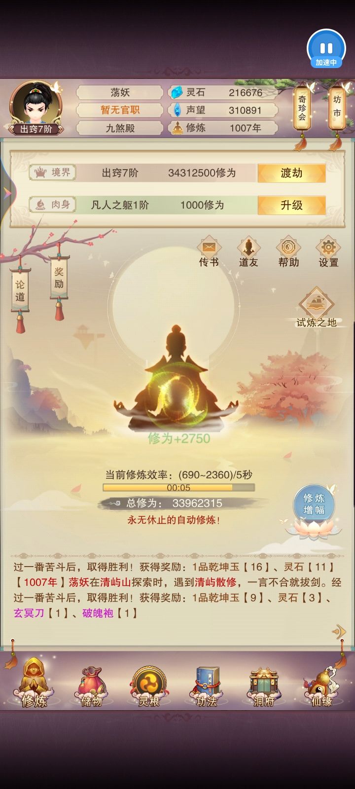 萌新觉得很迷茫截图