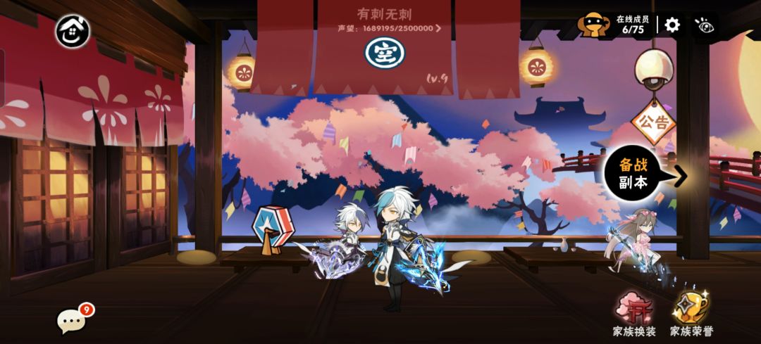 一服家族收人 1