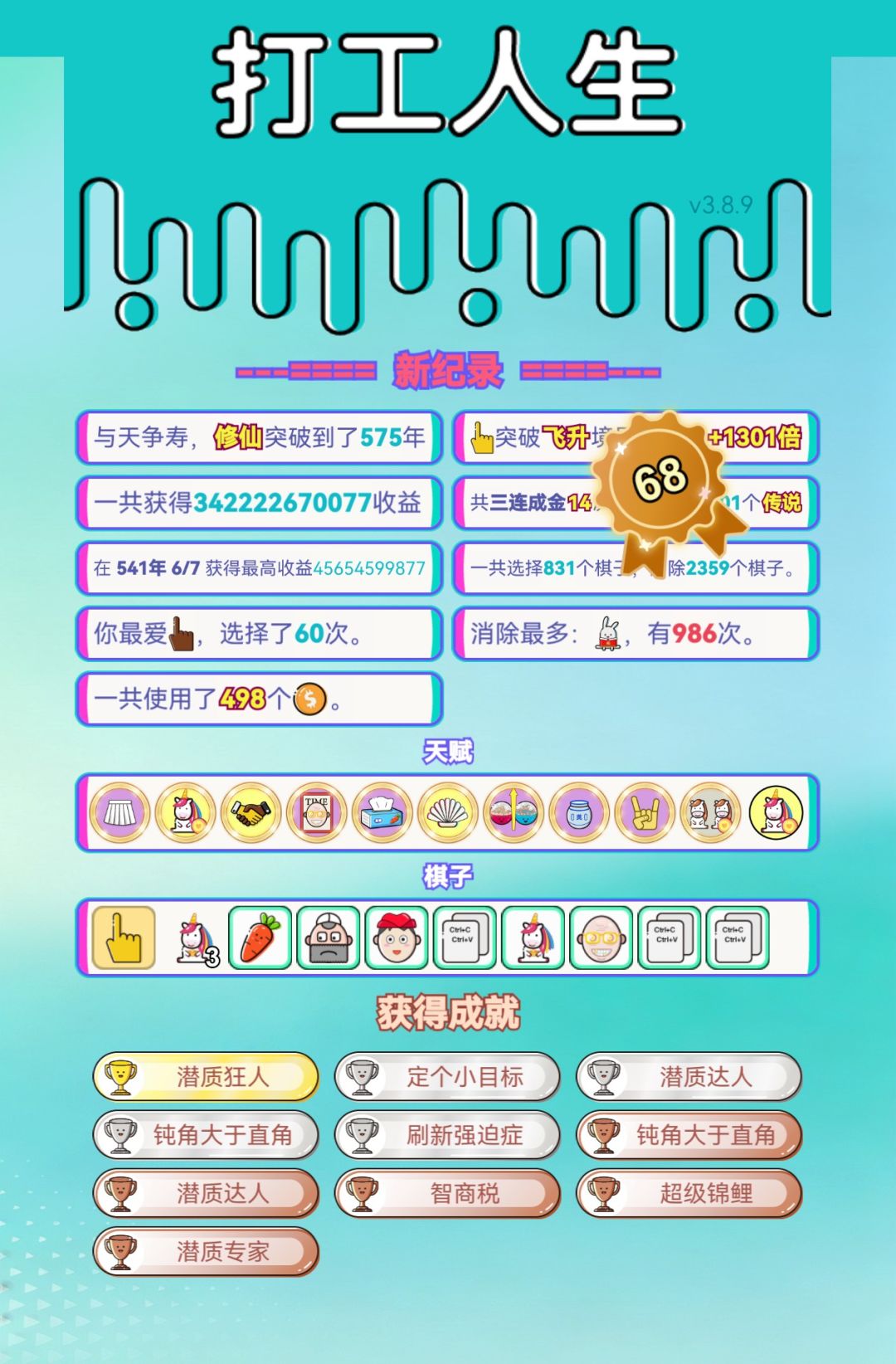 我的打工回顾 2
