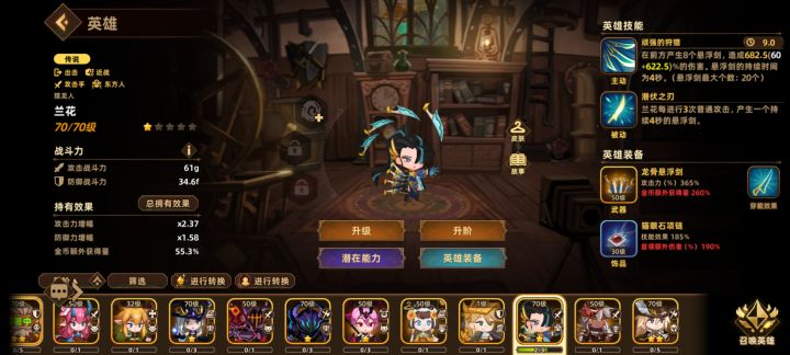 请问兰花怎么配队截图