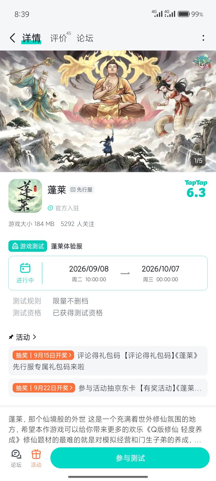 这个蓬莱先行服和这个游戏有什么区别？截图