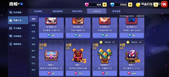 双11结束后,部分商品直接流落进新手超值截图