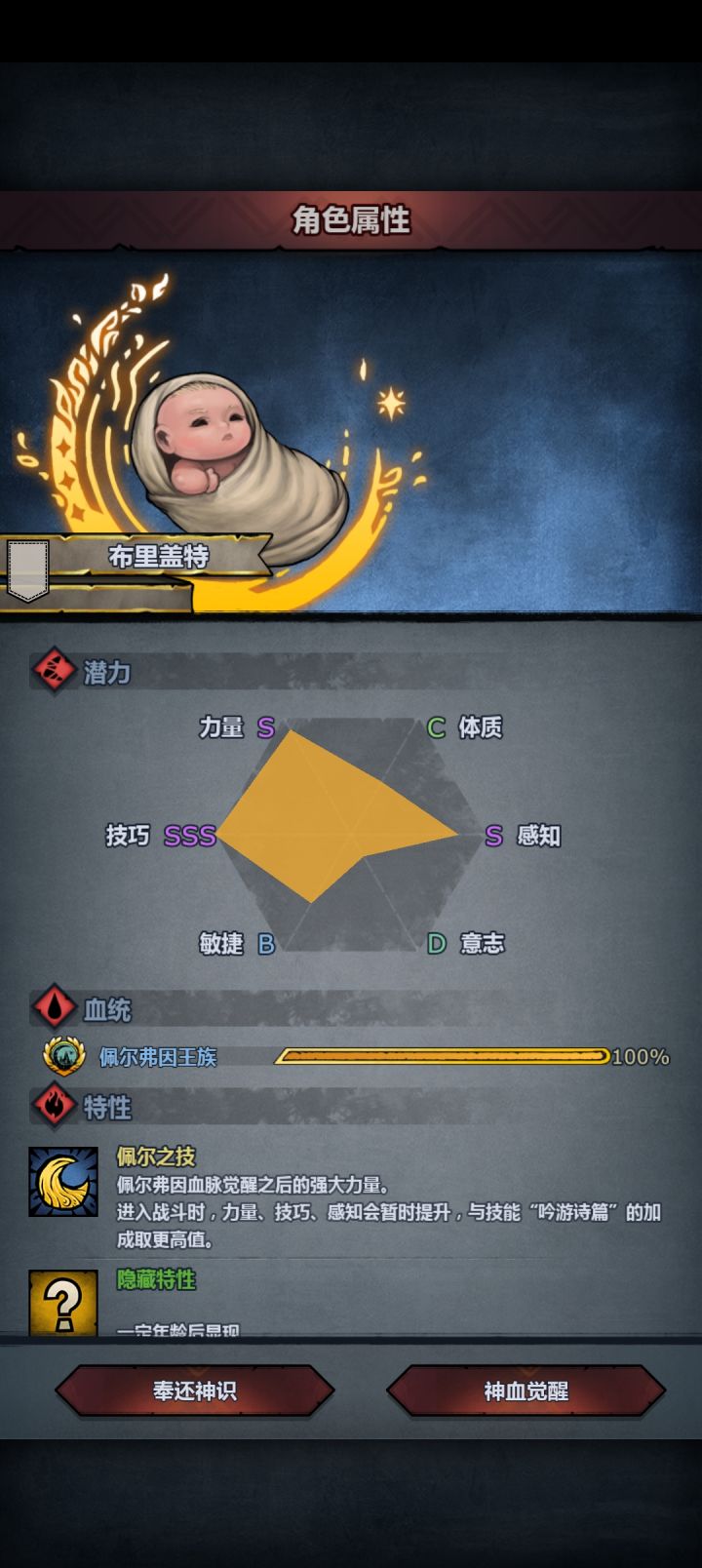 这玩意能用不？截图