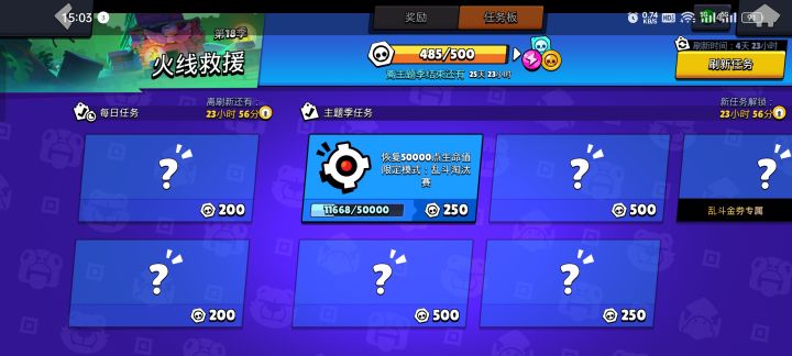 我就想问你们每日任务刷了吗截图