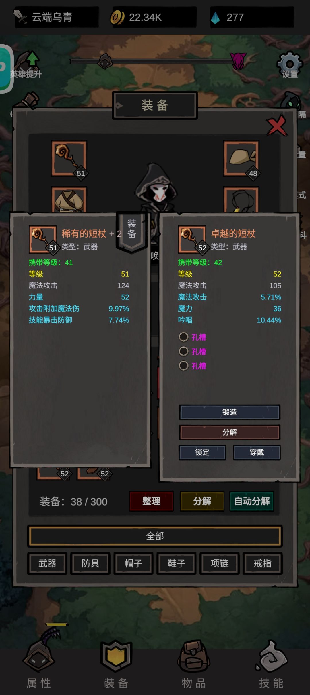 这吟唱是减施法速度么 1