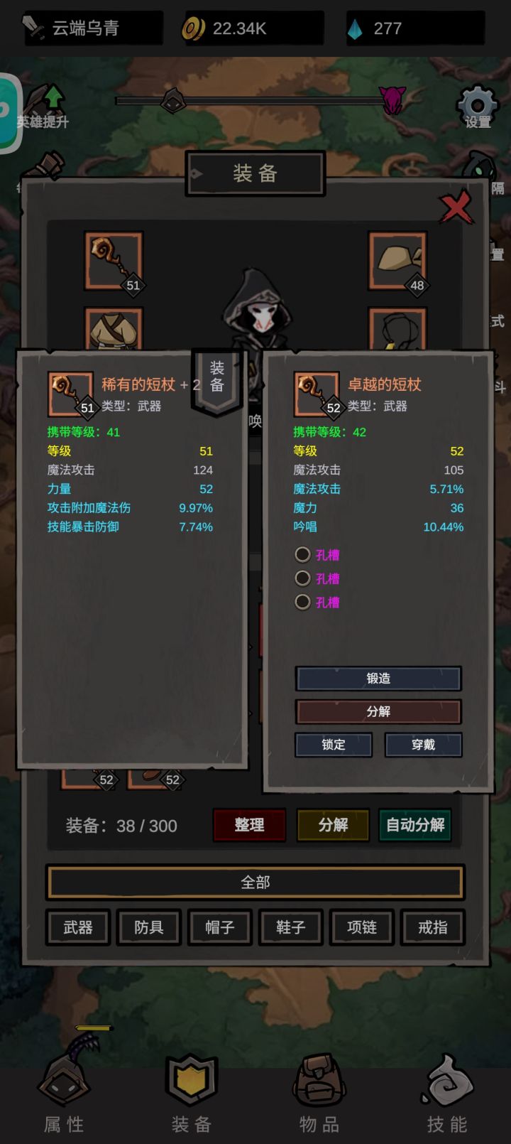 这吟唱是减施法速度么截图
