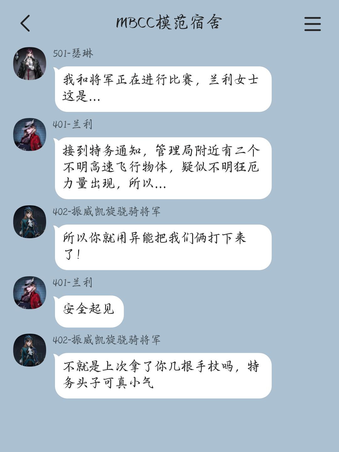 当管理局“塌”了以后(7) 5