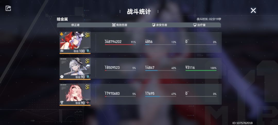 冰队算大眼最强的队吧? 2