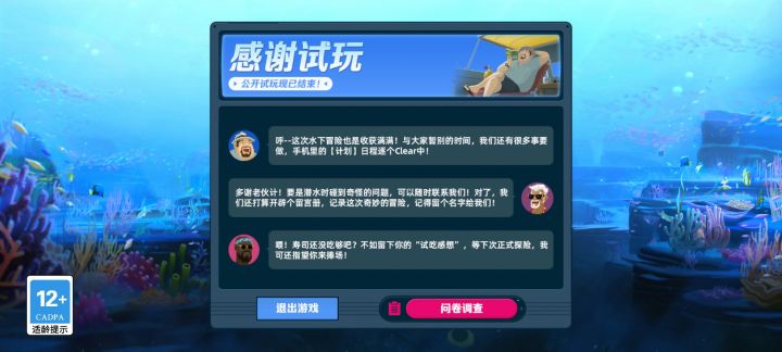 心动你在搞什么?截图