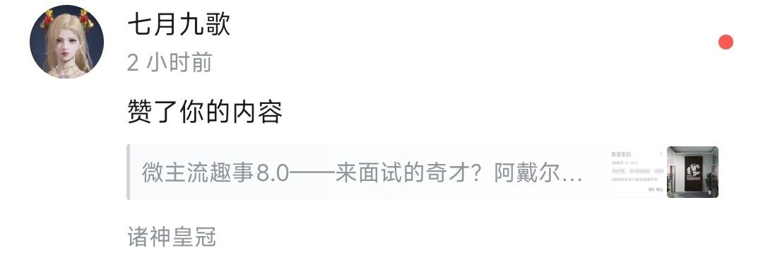 都一年了,阿戴尔的同人文还能被挖出来 1