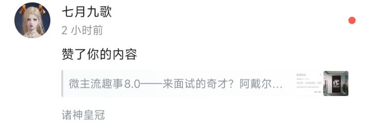 都一年了,阿戴尔的同人文还能被挖出来截图